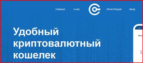 Мошеннический сайт transfer365.ru – Отзывы? Криптовалютный кошелек Transfer365