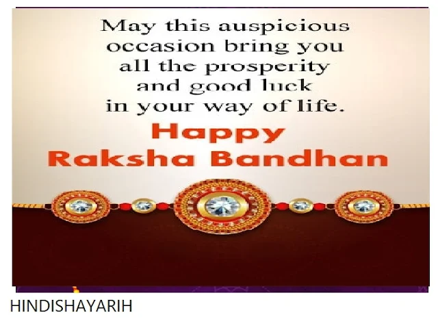 Cute Raksha Bandhan Wishes for Sister