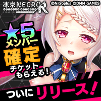 [+18] 凍京NECRO＜トウキョウ・ネクロ＞ SUICIDE MISSION R - VER. 1.0.5 God Mode MOD APK
