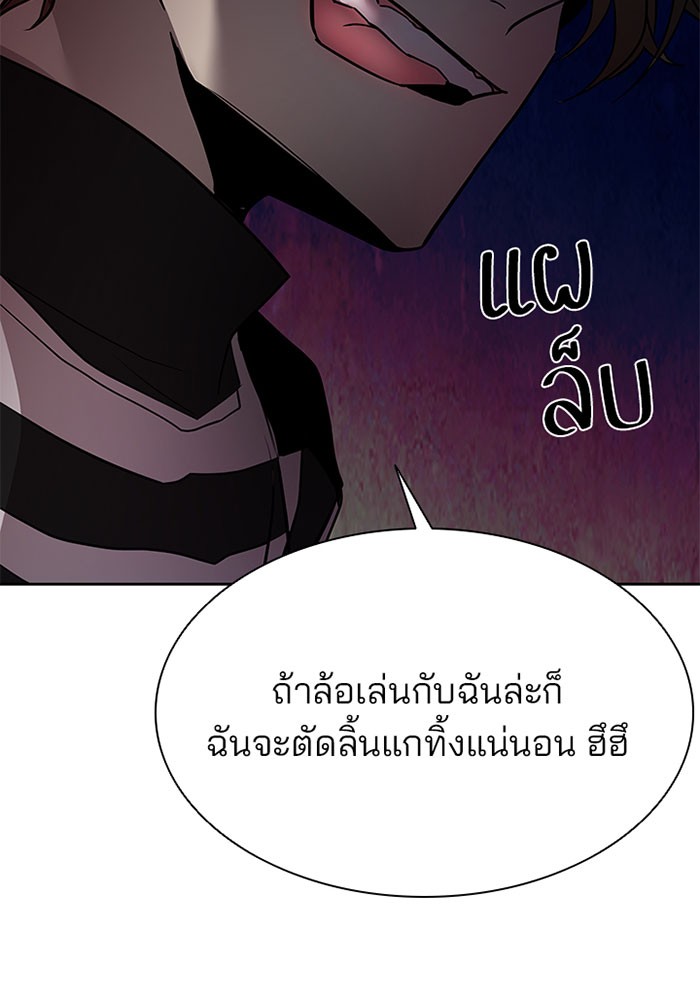 Villain to Kill ตอนที่ 36