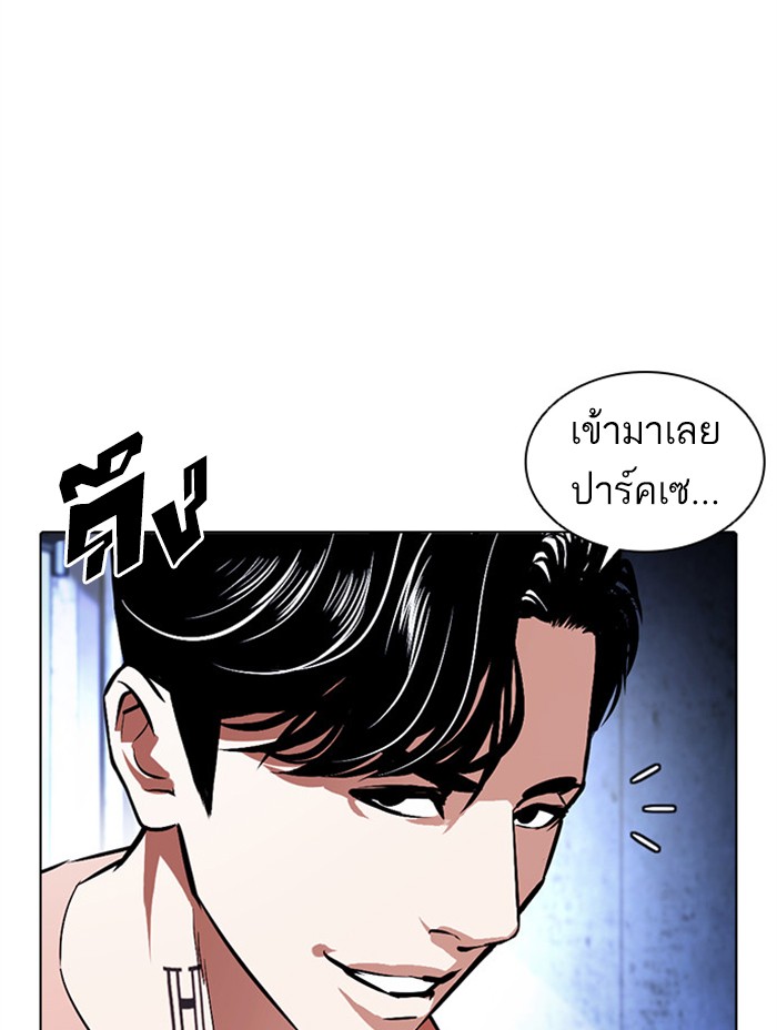 Lookism ตอนที่ 379