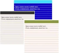 "Бумажное" оформления текста для Блоггер