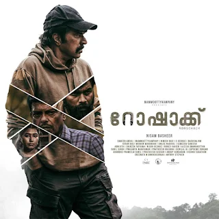 rorschach movie 2022, mammootty, rorschach movie, rorschach movie cast, rorschach movie malayalam, rorschach movie release date, rorschach movie actor, rorschach movie trailer, rorschach movie malayalam cast, rorschach malayalam movie, rorschach superhero movie, rorschach full movie, rorschach character movie, mallurelease