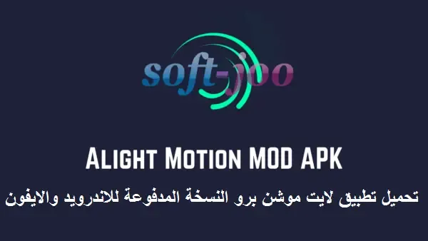 Alight Motion Pro MOD APK