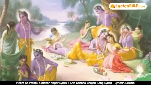 Meera Ke Prabhu Giridhar Nagar Lyrics • Shri Krishna Bhajan Song Lyrics - LyricsPULP.com