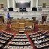 ΣΥΖΗΤΗΣΗ στην Βουλή για τη σεξουαλική κακοποίηση των ανηλίκων...