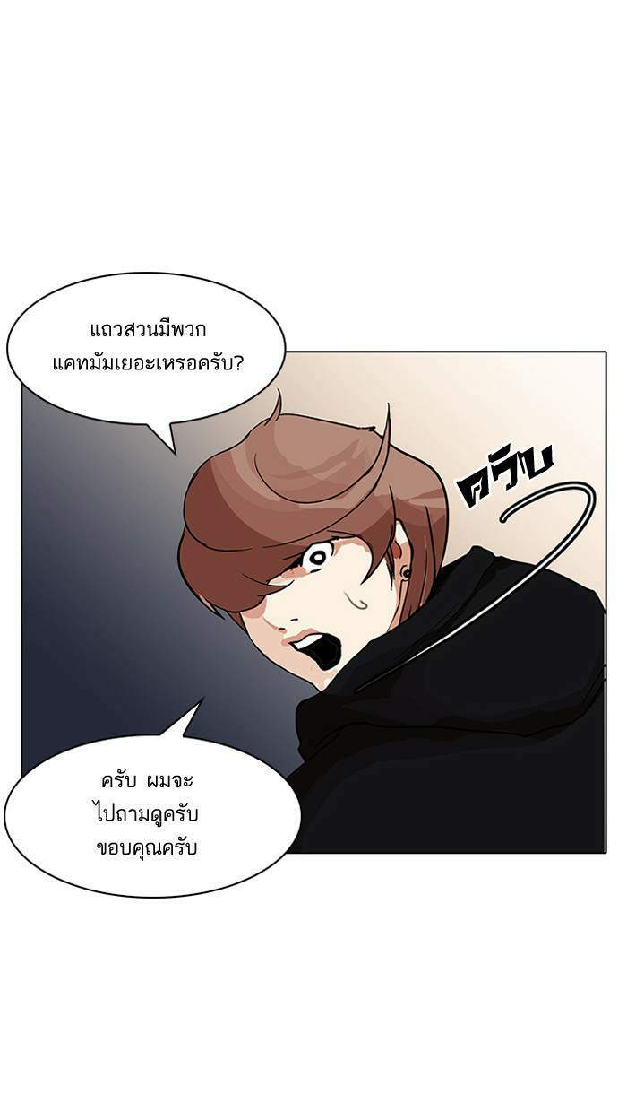 Lookism ตอนที่ 150