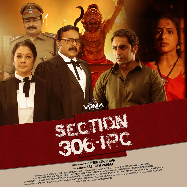 ipc section 306 in malayalam, section 306 ipc movie release date, section 306 ipc malayalam movie, mallurelease
