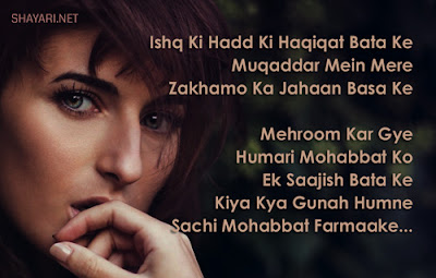 Mohabbat Ki Shayari