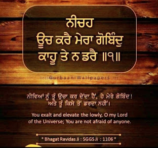 Gurbani Quotes in English for Whatsapp