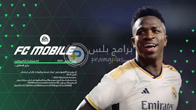 تحميل فيفا 2024 موبايل EA SPORTS FC 24 علي الهاتف