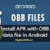   شرح ملفات (APK-OBB-DATA) و طريقة تثبيتها