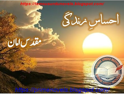 Ehsas e zindagi novel pdf by Muqadas Iman Complete