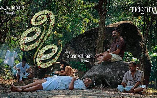 leela,malayalam,movie,songs,lyrics