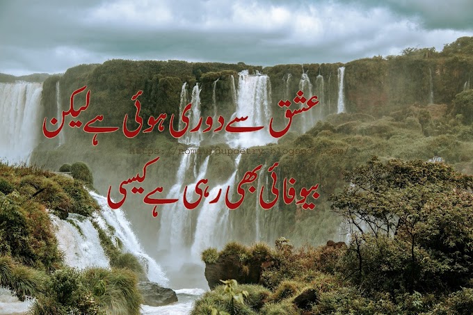 Sad 😞 Poetry || Heart Touching 💕 Poetry || Nomi Urdu Poetry💕