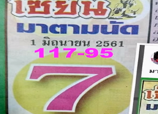 Thai Lottery Free 3up Joker Magic