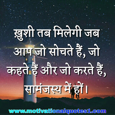 Motivational Thought Hindi Images