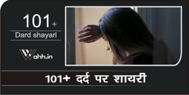 Dard-shayari-2-Line