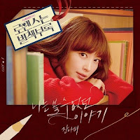 Download Lagu MP3 Lyrics Jannabi – Take My Hand (나는 볼 수 없던 이야기) [Romance Is a Bonus Book OST]