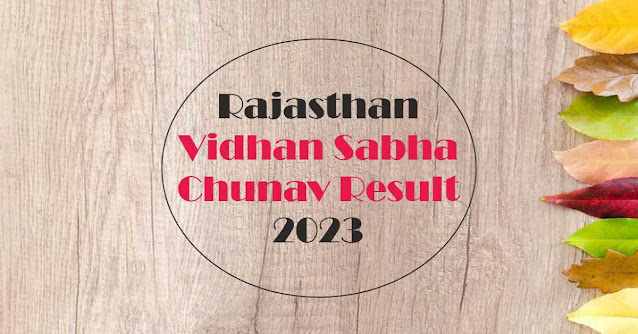 Nathdwara Rajasthan Chunav Result