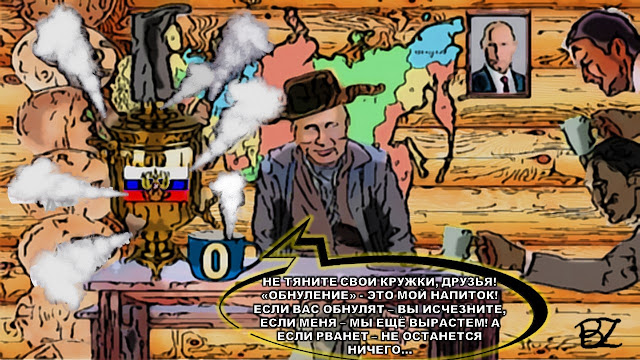 Мантры Путина об иллюзорности украинской нации: бесплодный экстаз от самообмана - Блог Бориса Житнигора