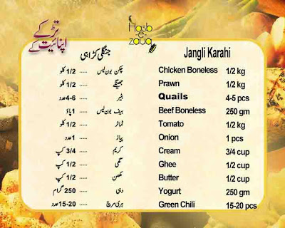 Recipe by Chef Samina