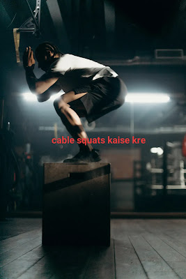 cable squats kaise kare