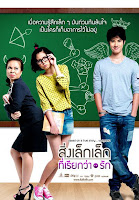 crazy-little-thing-called-love-a-k-a-first-love-thai-movie-full-movie-at-noelsterz.jpg (404×580)