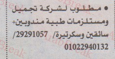 اهم وافضل الوظائف اهرام الجمعة وظائف خلية وظائف شاغرة على عرب بريك