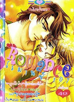 ขายการ์ตูนออนไลน์ Romance เล่ม 107