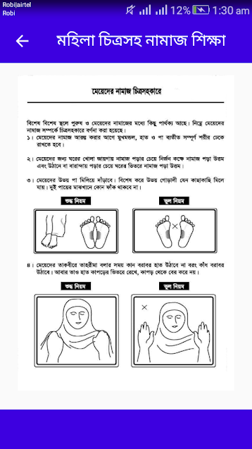 মহিলাদের নামাজ পড়ার নিয়ম, নামাজ পড়ার নিয়ম ছবি সহ, মহিলাদের নামাজের হাদিস, মহিলাদের নামাজ পড়ার ছবি, মহিলাদের সিজদা দেওয়ার নিয়ম, মহিলাদের নামাজের নিয়ম, মহিলাদের নামাজ পড়ার নিয়ম ছবি সহ, মহিলাদের নামাজের নিয়ম ছবি সহ, মেয়েদের নামাজ পড়ার নিয়ম, মহিলাদের সিজদার ছবি, mohilader namaz porar niom, meyeder namaz porar niom bangla, মেয়েদের নামাজের নিয়ম, মহিলাদের নামাজের নিয়ম দলিলসহ, নামাজ পড়ার সঠিক নিয়ম ছবি সহ, মহিলাদের নামাজের নিয়ম, মহিলাদের নামাজ পড়ার নিয়ম ছবি সহ, মহিলাদের নামাজের নিয়ম ছবি সহ, মেয়েদের নামাজ পড়ার নিয়ম, মহিলাদের সিজদার ছবি, mohilader namaz porar niom, meyeder namaz porar niom bangla, মেয়েদের নামাজের নিয়ম, মহিলাদের নামাজের নিয়ম দলিলসহ, নামাজ পড়ার সঠিক নিয়ম ছবি সহ, নামাজ পড়ার নিয়ম, মহিলাদের নামাজ, মেয়েদের নামাজের সঠিক নিয়ম, মহিলাদের সিজদার নিয়ম