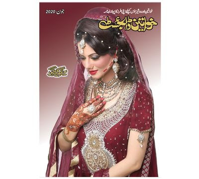 Khawateen Digest April May June 2020 Online Reading