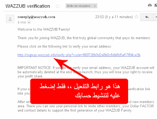 مفصل بالصور للتسجيل موقع Wazzub