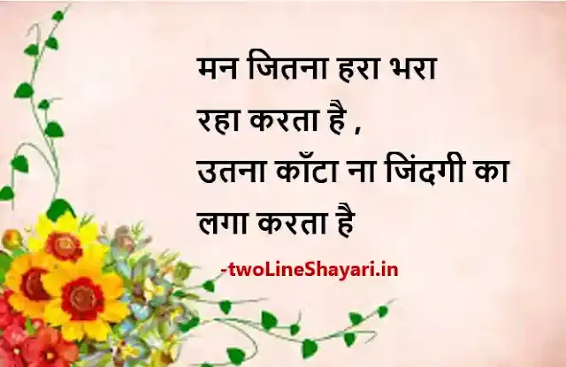 Best Motivational Shayari in Hindi