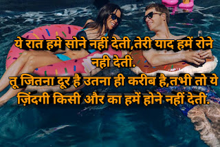 Sad shayari