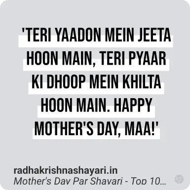 mother day shayari in hindi