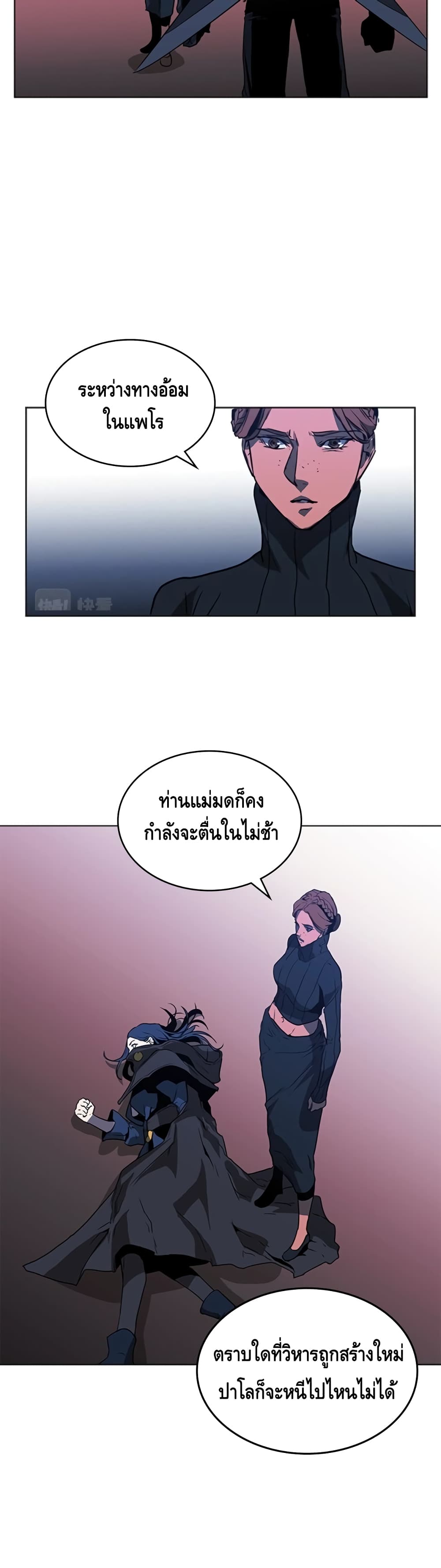 PAINKILLER - หน้า 24