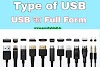 USB क्या है? USB का Full Form क्या है?