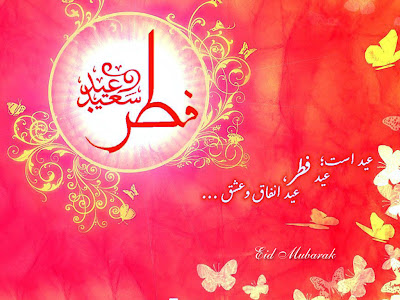 Eid Mubarak Wallpaper 2012