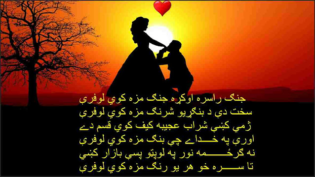 pashto poetry