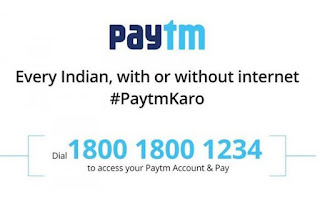 How to Use Paytm Without Internet & Smartphone (Hindi)