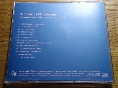 東京ディズニーリゾートBGM　「Memories Of Dreams」Shinseido in IKSPIARI Orgel Collection