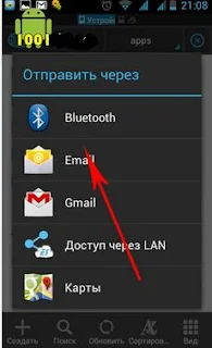  Інструкція як передати ігри по блютуз