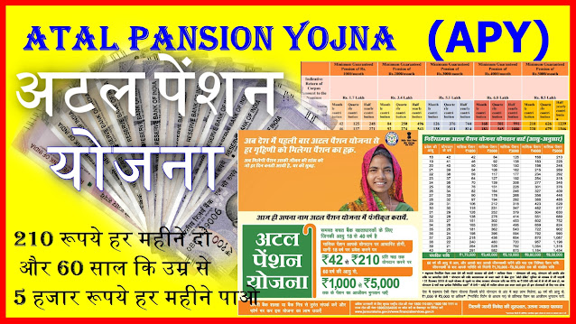 ATAL PANSION YOJNA