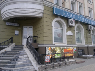 Банк Западный