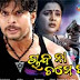 Chandana Tume Tara Odia Film Songs