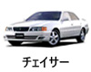 TOYOTA CHASER  ワイパー