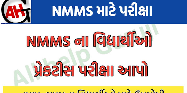 NMMS ONLINE EXAM DATE 30/1/2021