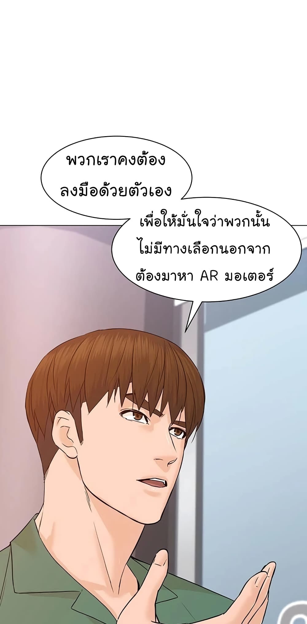 From the Grave and Back ตอนที่ 82