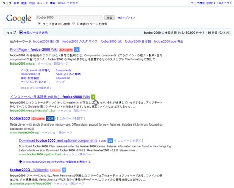 Hatena And Delicious Count With Googleを適用したGoogle